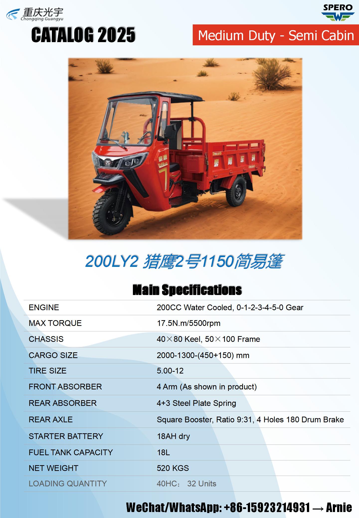 豪鹰新品2025_03.jpg