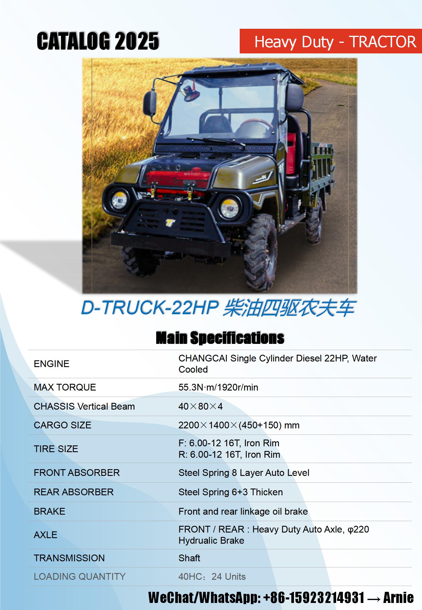 豪鹰新品2025_04(1).jpg