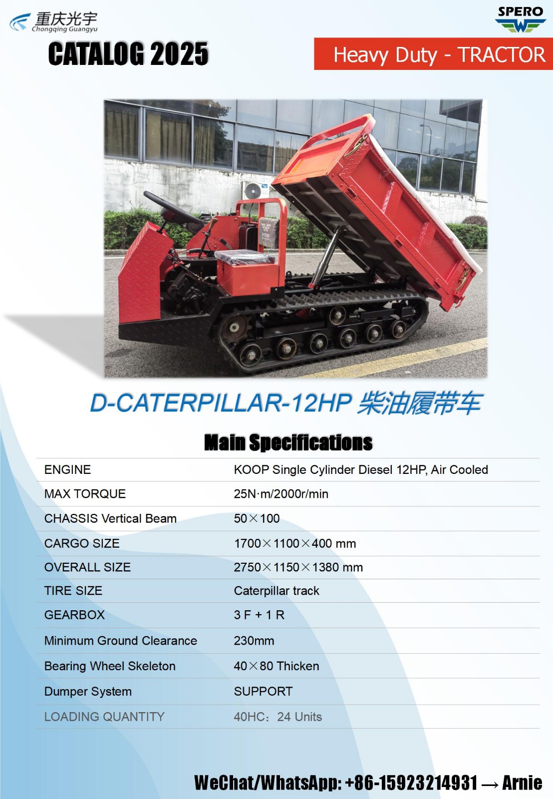 豪鹰新品2025_06.jpg