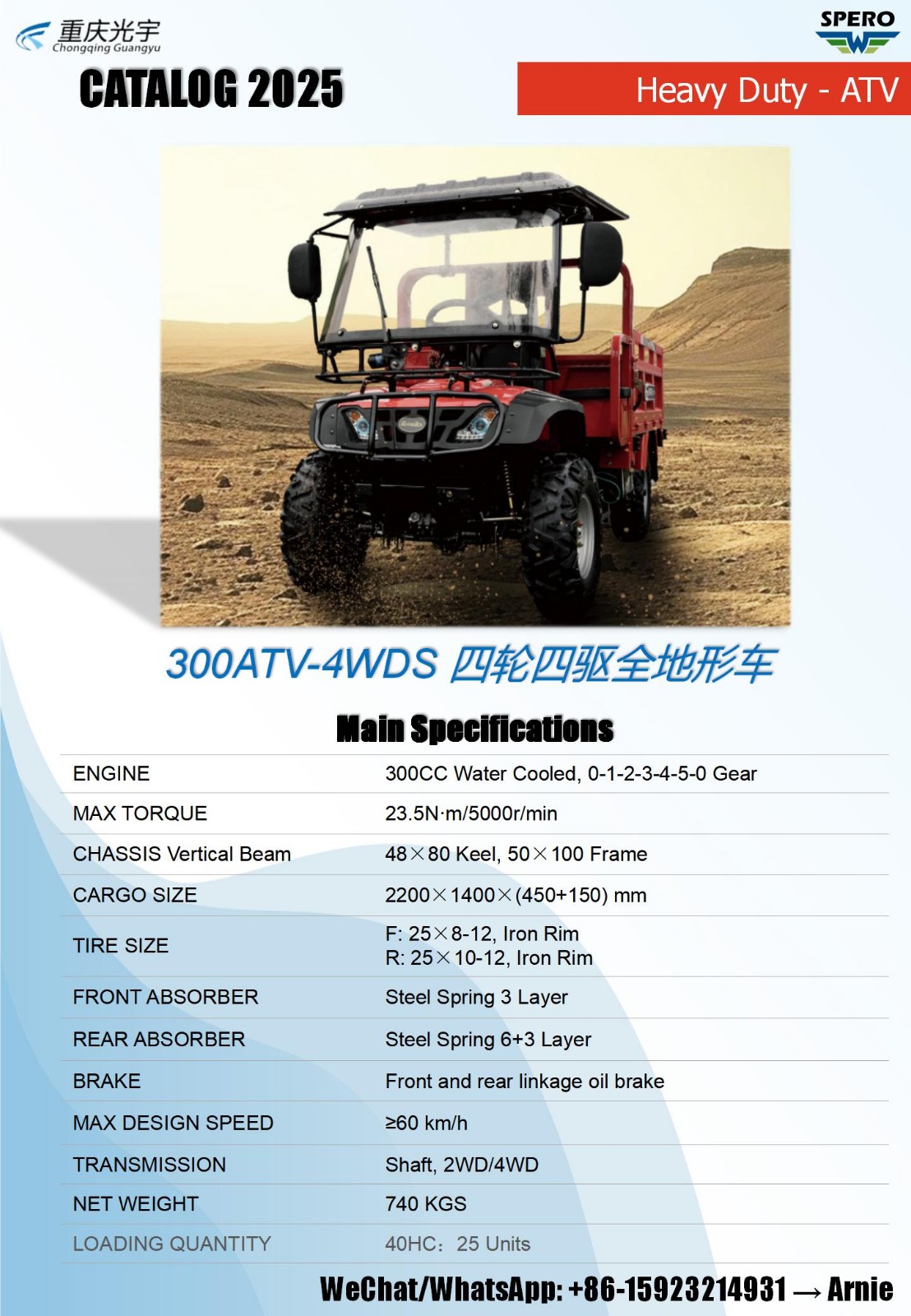 豪鹰新品2025_07.jpg