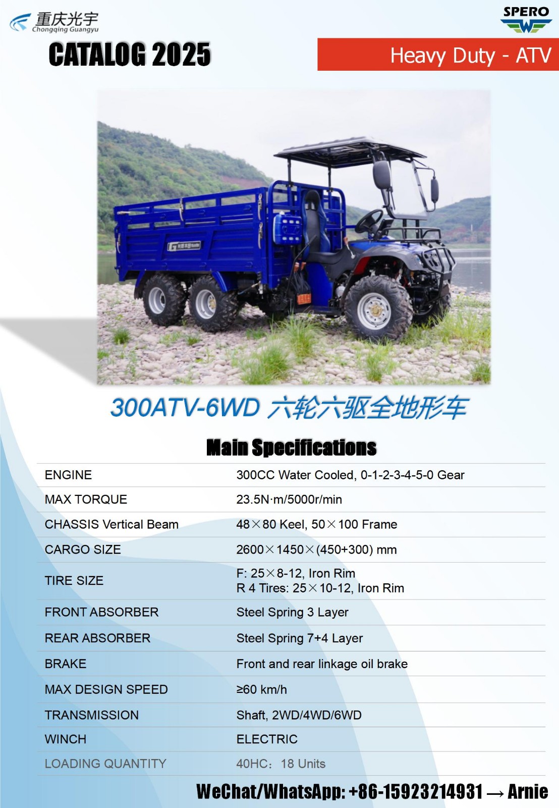 豪鹰新品2025_08.jpg