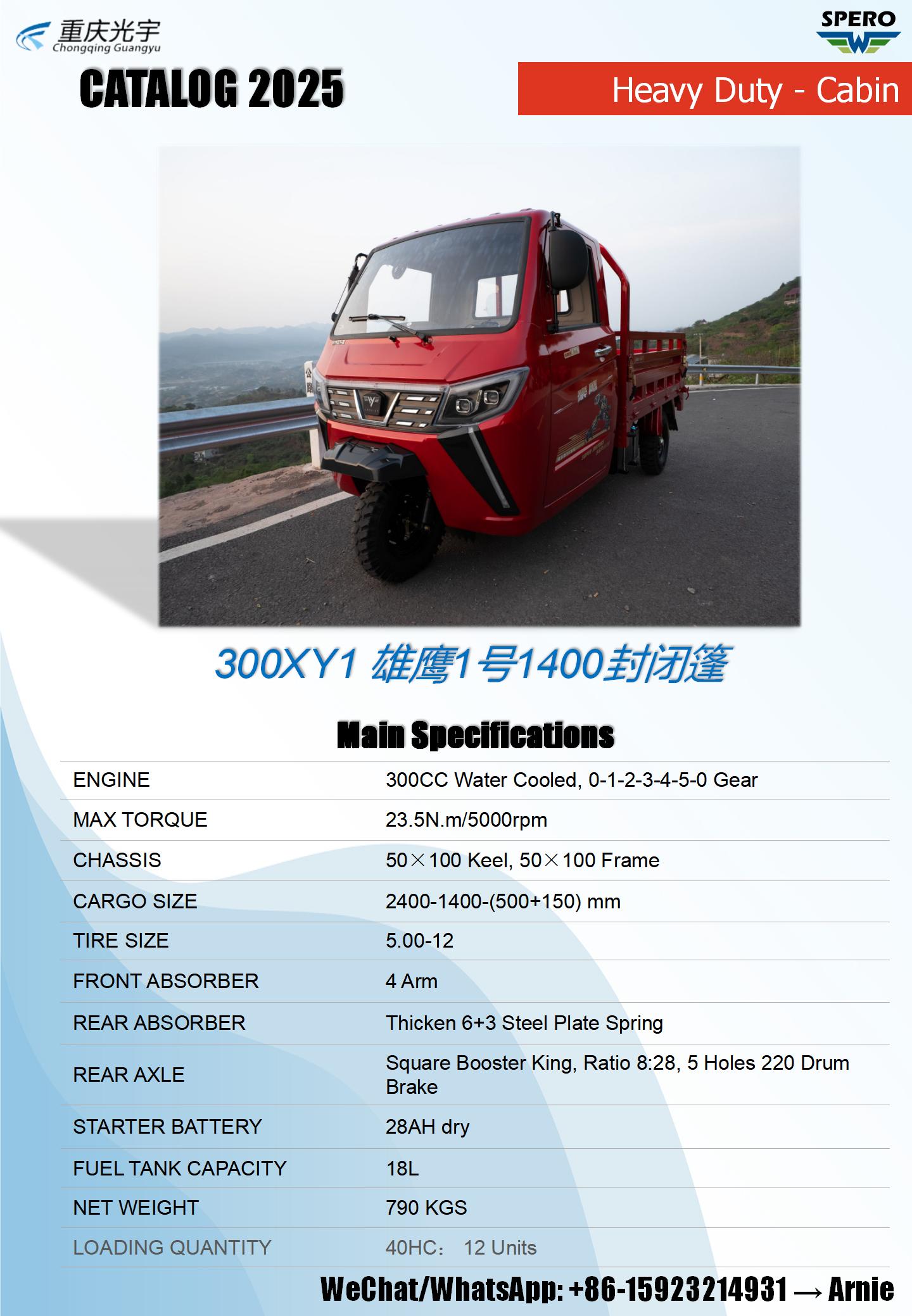 豪鹰新品2025_09.jpg