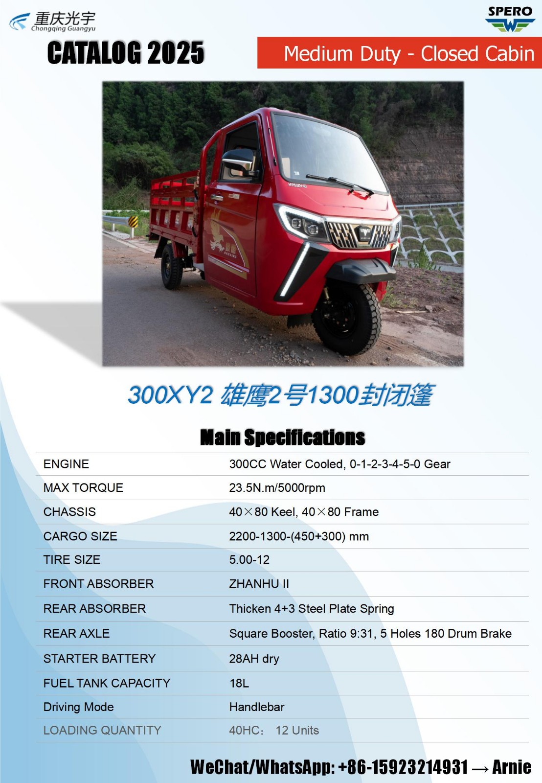 豪鹰新品2025_10.jpg