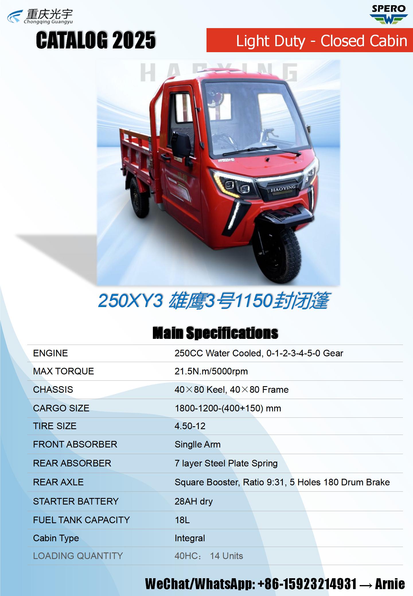 豪鹰新品2025_11.jpg