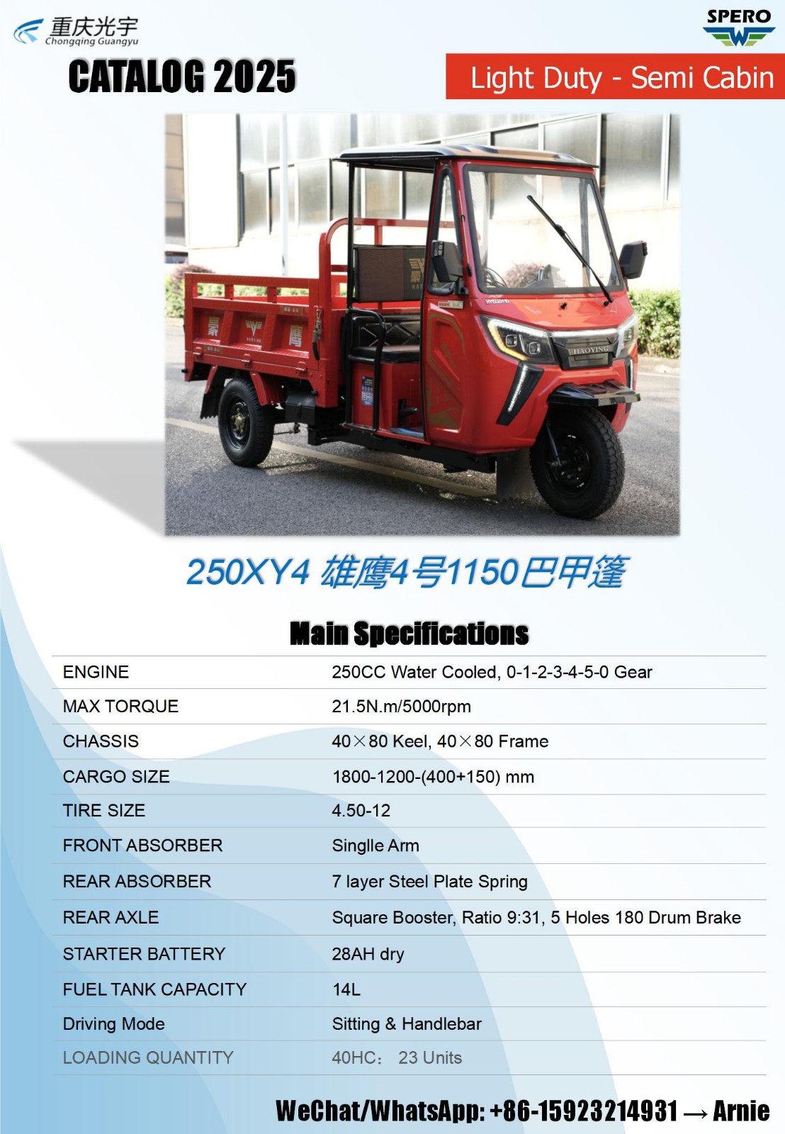 豪鹰新品2025_12.jpg