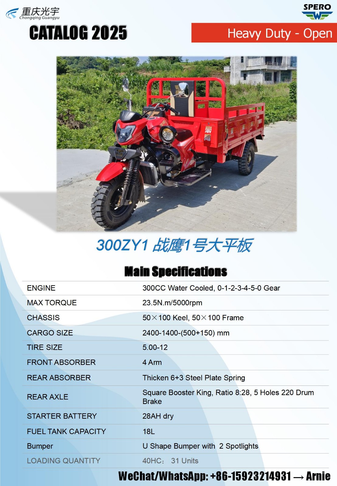 豪鹰新品2025_14.jpg