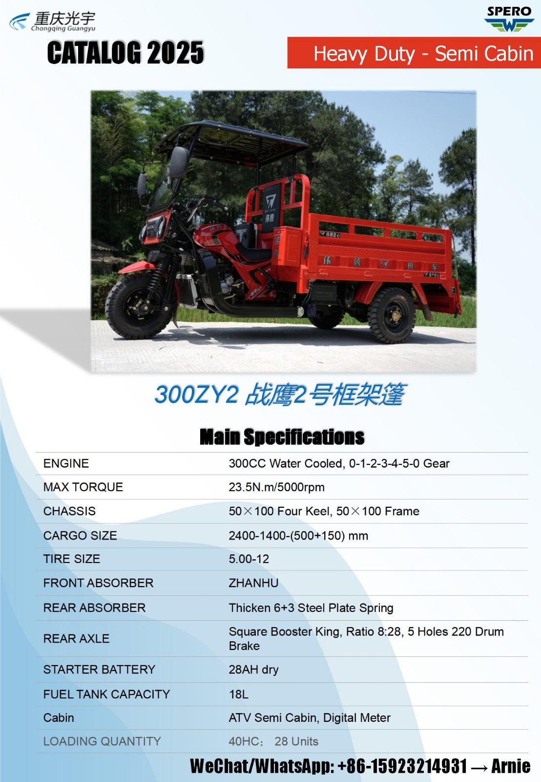 豪鹰新品2025_15.jpg
